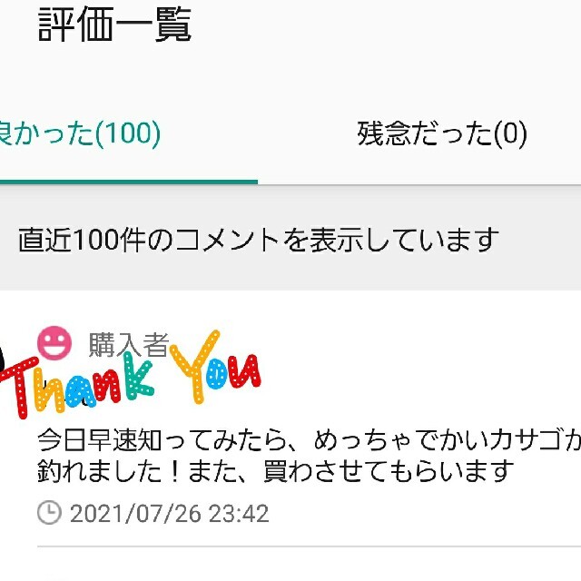 釣り　いくらルアー　ルアー　ワーム　アジ　メバル　カサゴ　穴釣り　ニジマス スポーツ/アウトドアのフィッシング(ルアー用品)の商品写真