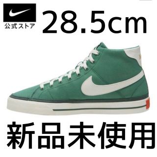 ナイキ(NIKE)の新品未使用★28.5cm　ナイキ コートレガシー キャンバス MID S50(スニーカー)