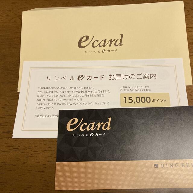 リンベルeカード 13000ポイント epiaris.gr