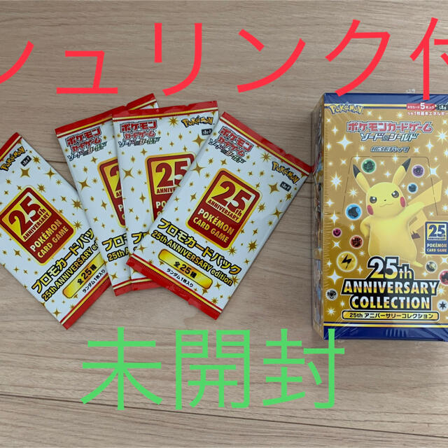 ポケモン 25th anniversary 1box＋プロモ4パックセットアニバーサリー