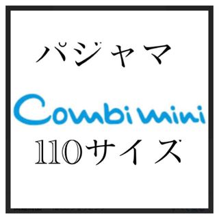 コンビミニ(Combi mini)のコンビミニ　110サイズ　パジャマ　一覧(パジャマ)