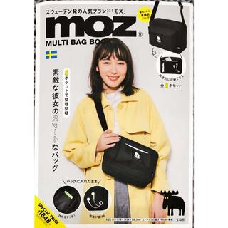 タカラジマシャ(宝島社)の新品 moz MULTI BAG BOOK special package(ショルダーバッグ)