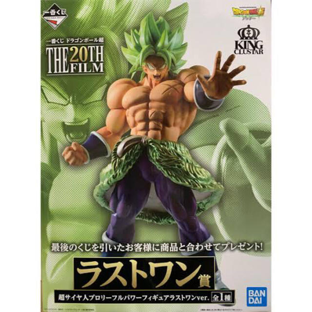 ブロリー セット 一番くじ ドラゴンボール フィギュア ブロリー セット 一番くじ ドラゴンボール フィギュア