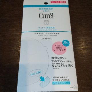 キュレル(Curel)の人気商品◆キュレル モイストリペアシートマスク 1回分(パック/フェイスマスク)