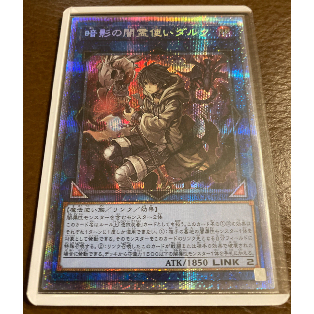 遊戯王 暗影の闇霊使いダルク プリズマ-eastgate.mk