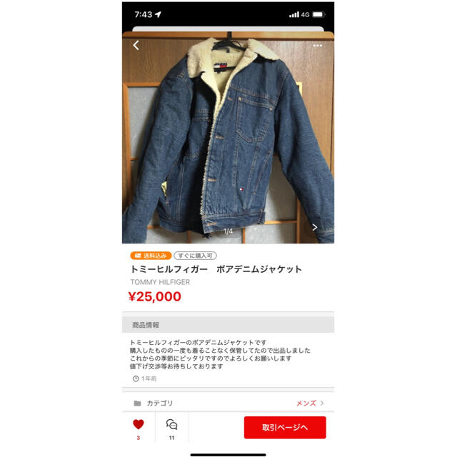 TOMMY HILFIGER(トミーヒルフィガー)のTOMMY JEANS  ボアデニムジャケット メンズのジャケット/アウター(Gジャン/デニムジャケット)の商品写真