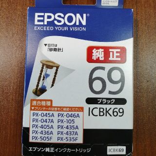 エプソン(EPSON)のEPSON  ICBK69 　純正 ブラック　2個セット(PC周辺機器)