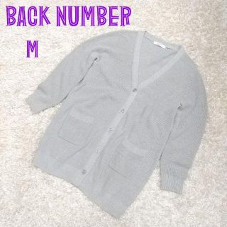 バックナンバー BACK NUMBER カーディガン Mサイズ グレー(カーディガン)