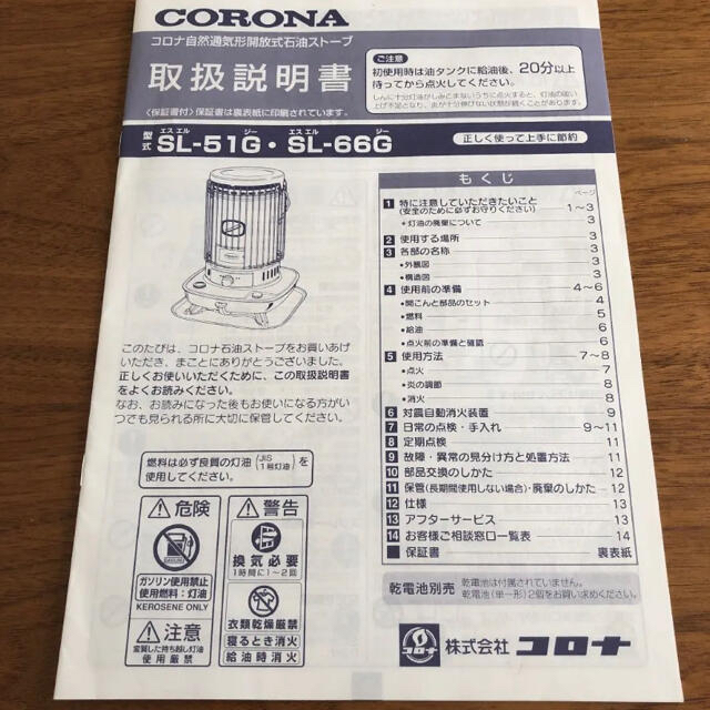 コロナ(コロナ)のCORONA SL-66G(W) スマホ/家電/カメラの冷暖房/空調(ストーブ)の商品写真