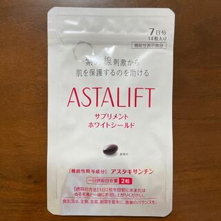 アスタリフト(ASTALIFT)のASTALIFT ホワイトシールド　7日分♡(その他)