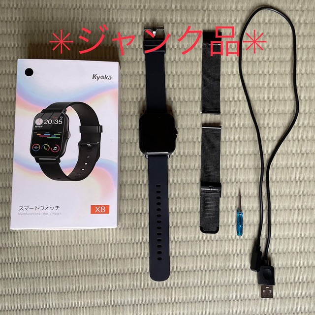 ジャンク品　スマートウォッチ