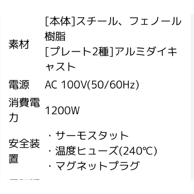 ブルーノ⭐︎2wayホットプレート スマホ/家電/カメラの調理家電(ホットプレート)の商品写真