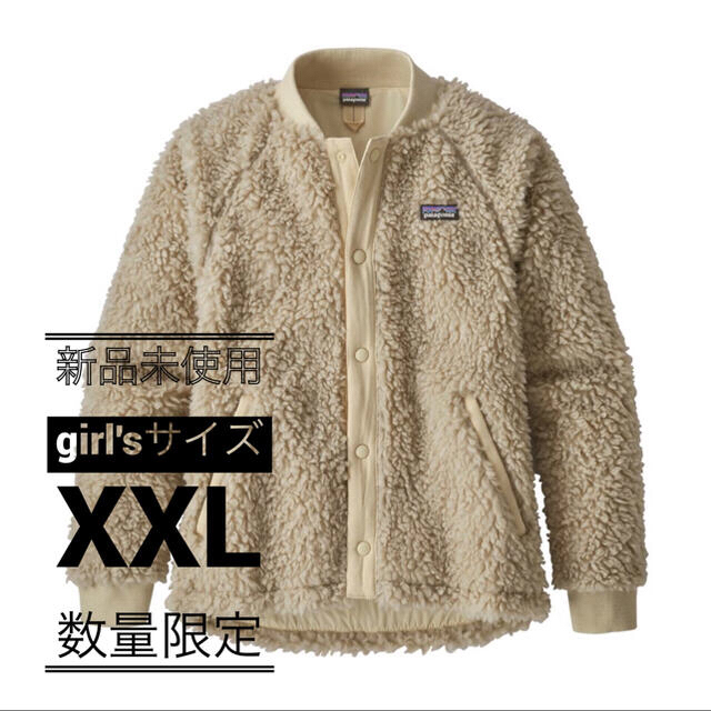 新品 新作 Patagonia girl's レトロX ボマージャケット XXL