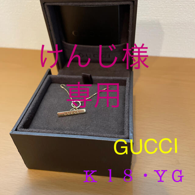 Gucci(グッチ)のGUCCI  グッチ　　ラリアット　ブレスレット　Ｋ18  イエローゴールド レディースのアクセサリー(ブレスレット/バングル)の商品写真