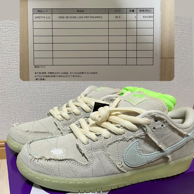 26.5 Nike SB DUNK LOW Mummy ダンクロー マミー