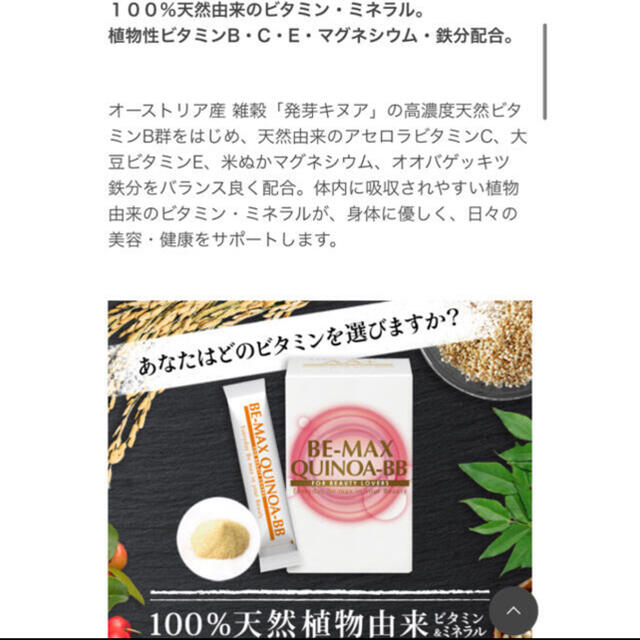 値下げ！【BE-MAX】BE-MAX QUINOA-BB