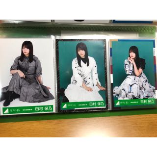 ケヤキザカフォーティーシックス(欅坂46(けやき坂46))の田村保乃 生写真(アイドルグッズ)