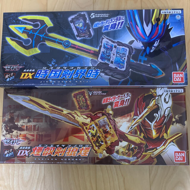 未開封 仮面ライダーセイバー 変身聖剣 DX 時国剣界時 & DX 煙叡剣狼煙