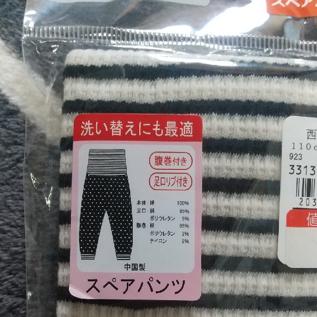 お昼寝用スペアパンツ 長ズボン