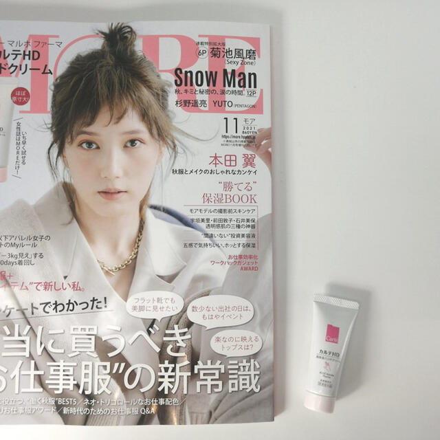 女性誌　付録まとめ売り コスメ/美容のキット/セット(コフレ/メイクアップセット)の商品写真