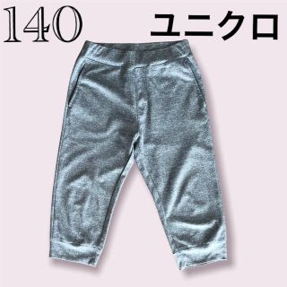 ユニクロ(UNIQLO)の140 ユニクロ　半ズボン　クロップドパンツ  ハーフパンツ　グレー　ズボン(パンツ/スパッツ)