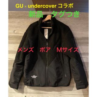 ジーユー(GU)のGU × undercover(ブルゾン)