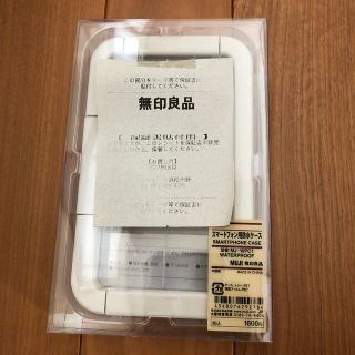 ムジルシリョウヒン(MUJI (無印良品))の無印　スマホ用防水ケース(モバイルケース/カバー)