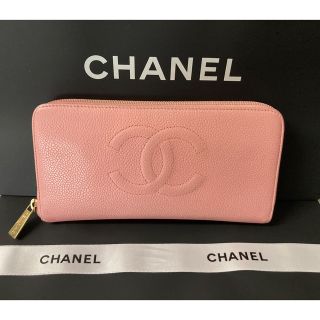 シャネル(CHANEL)の☆新春値下げ・正規品・美品　CHANEL シャネル ラウンドジップ 長財布(財布)