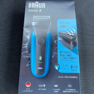 ブラウン(BRAUN)の髭剃り　BRAUN 310S(メンズシェーバー)