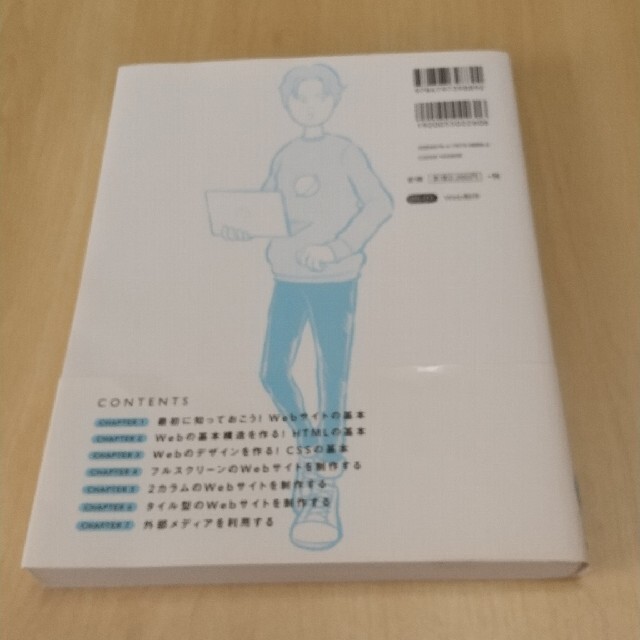 1冊ですべて身につくHTML & CSSとWebデザイン入門講座   エンタメ/ホビーの本(コンピュータ/IT)の商品写真