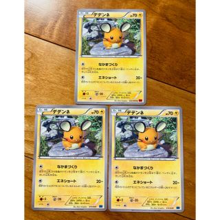 ポケモン ポケモンカード デデンネ なかまづくりの通販 By Mumu S Shop ポケモンならラクマ