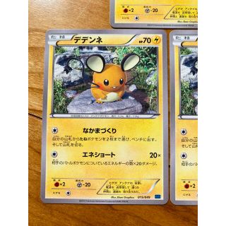 ポケモン ポケモンカード デデンネ なかまづくりの通販 By Mumu S Shop ポケモンならラクマ