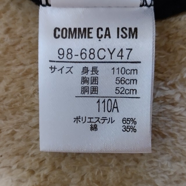 COMME CA ISM(コムサイズム)の☆中古☆コムサイズム　カーディガン110 キッズ/ベビー/マタニティのキッズ服男の子用(90cm~)(カーディガン)の商品写真