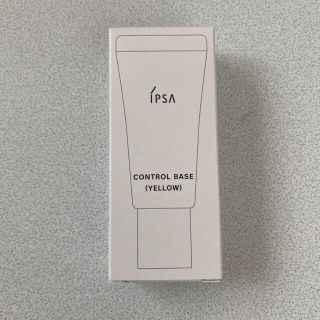 イプサ(IPSA)のIPSA コントロールベイス イエロー 20g(化粧下地)