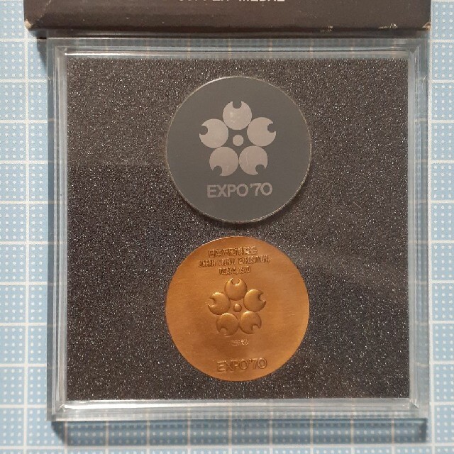 万博記念メダル】日本万国博覧会記念メダル 銀 銅 Medal Expo 万博記念メダル】日本万国博覧会記念メダル 銀 銅 Medal Expo