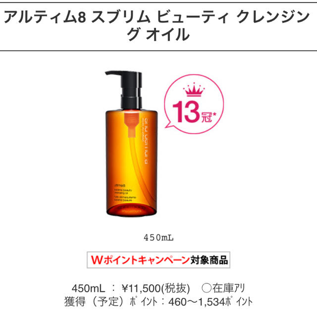 shu uemura(シュウウエムラ)の最終値下げ！シュウ ウエムラ クレンジングオイル 450ml コスメ/美容のスキンケア/基礎化粧品(クレンジング/メイク落とし)の商品写真