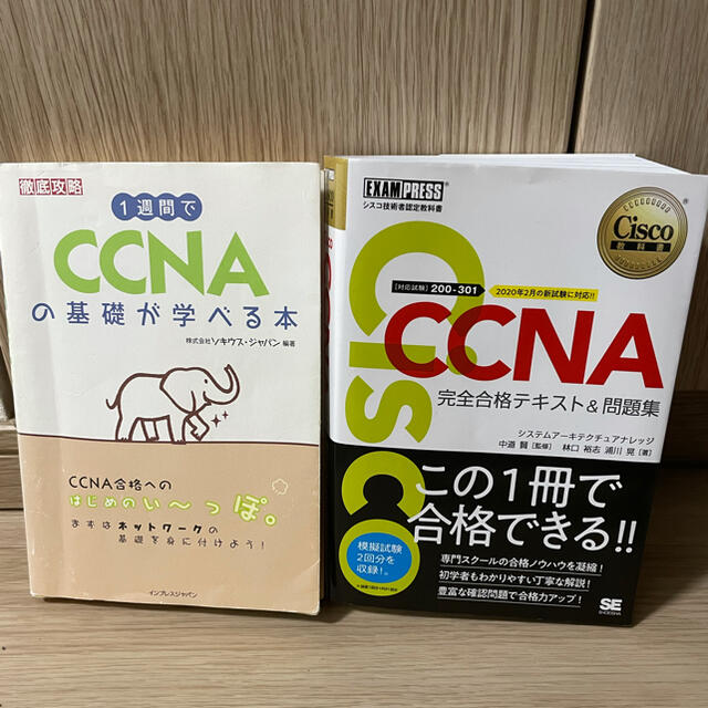 CCNA学習本セット