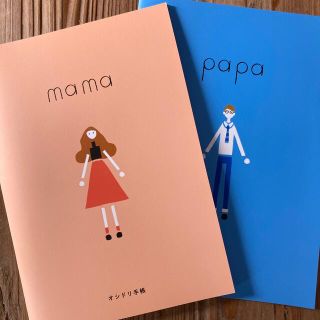 ベルメゾン(ベルメゾン)の新品　オシドリ手帳MAMA PAPA(その他)