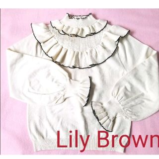 リリーブラウン(Lily Brown)のリリーブラウン ★Lily Brown★ 　フリルニット　セーター(ニット/セーター)