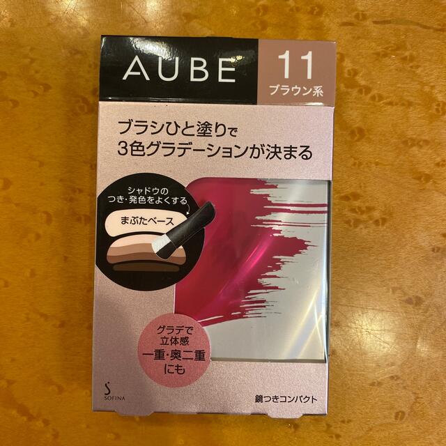 AUBE(オーブ)の【プロフ必読！3児ママ様専用】ソフィーナ オーブ  コスメ/美容のベースメイク/化粧品(アイシャドウ)の商品写真