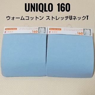 ユニクロ(UNIQLO)のユニクロ  160 ウォームコットン ストレッチ Uネック T  9分袖 肌着(下着)