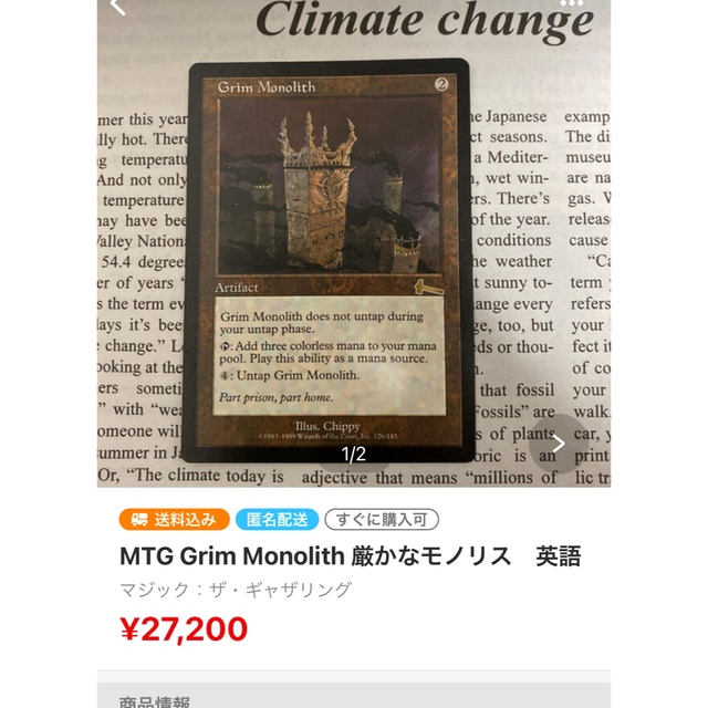 マジック：ザ・ギャザリング(マジックザギャザリング)のMTG City of Traitors 裏切り者の都　EXO 厳かなモノリス エンタメ/ホビーのトレーディングカード(シングルカード)の商品写真