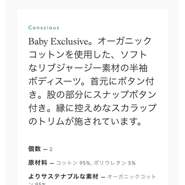 H&H(エイチアンドエイチ)のH&M リブボディスーツ　2枚セット　半袖 キッズ/ベビー/マタニティのベビー服(~85cm)(ロンパース)の商品写真