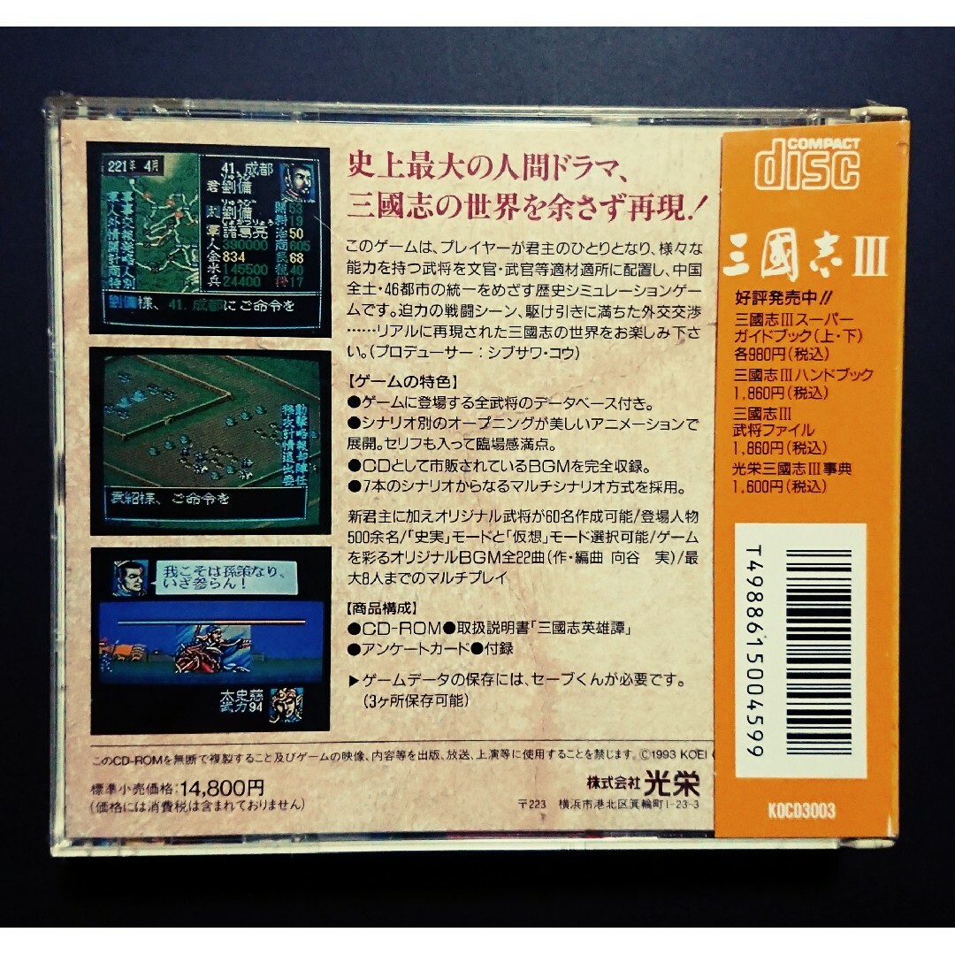 NEOGEO(ネオジオ)の《新品未開封など》レトロゲーム バラ売り ネオジオCD 他 まとめ買い歓迎 エンタメ/ホビーのゲームソフト/ゲーム機本体(家庭用ゲームソフト)の商品写真