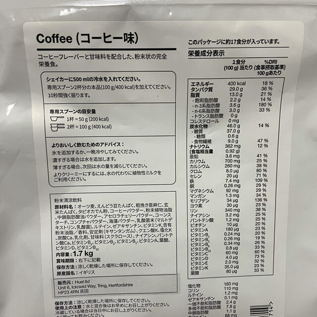 Huel 4袋 1