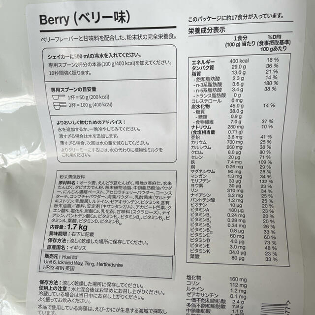 Huel 4袋 2