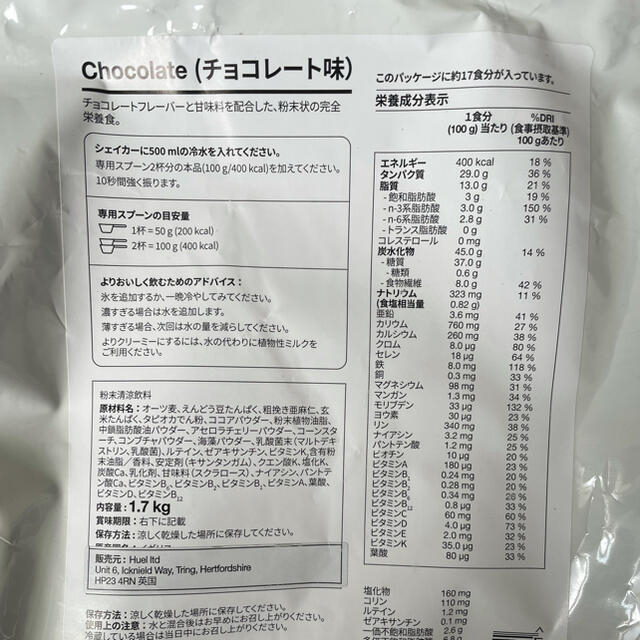 Huel 4袋 3