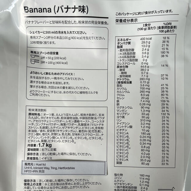 Huel 4袋 4