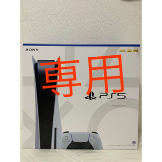 プレイステーション(PlayStation)のSONY PlayStation5 CFI-1100A01(家庭用ゲーム機本体)