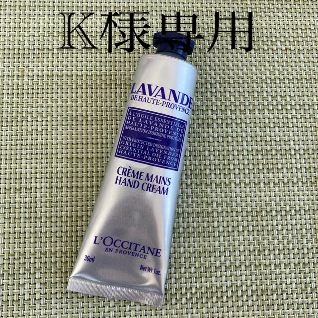 L'OCCITANE(ロクシタン)のロクシタン　ハンドクリーム　ラベンダー コスメ/美容のボディケア(ハンドクリーム)の商品写真